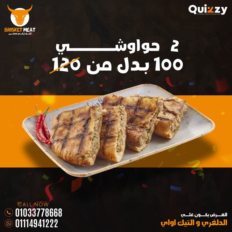 Brisket Meat - Image 5