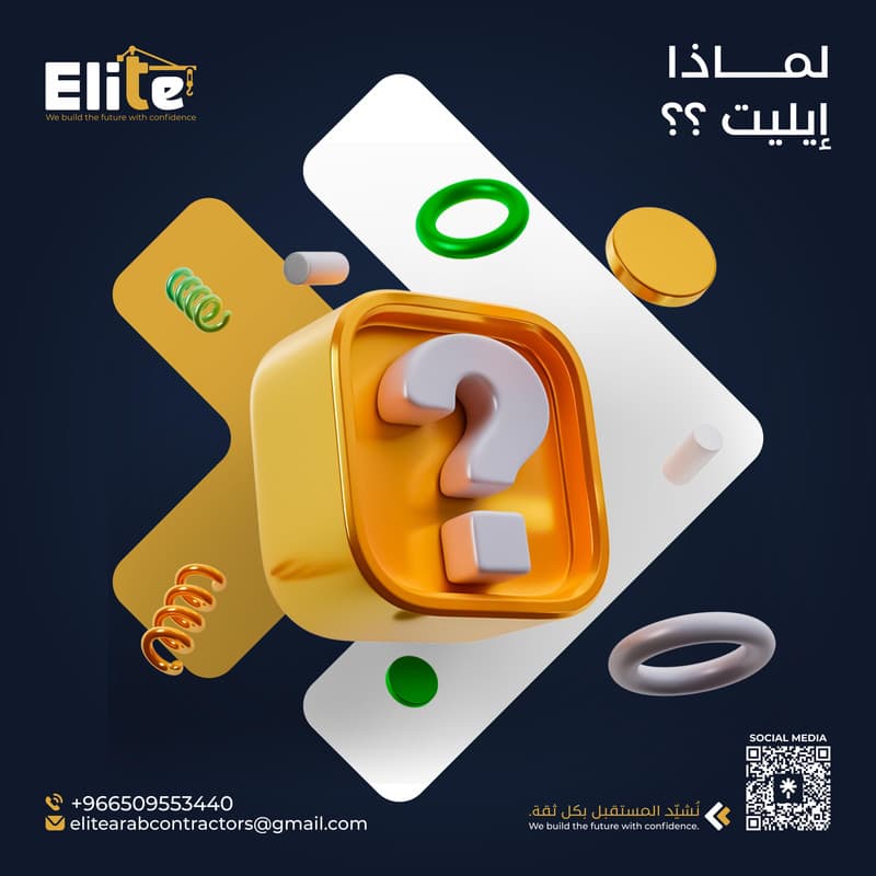 Elite - Image 4
