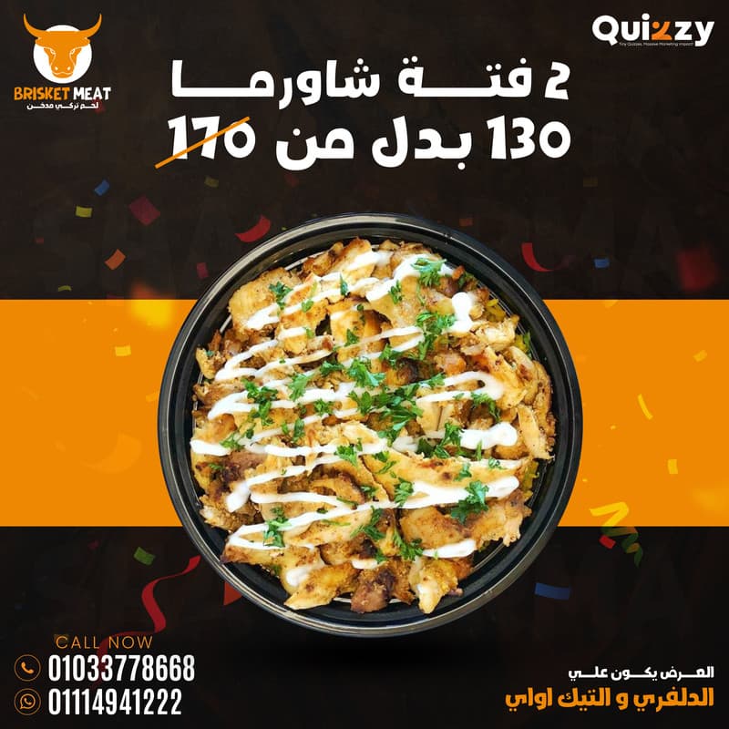 Brisket Meat - Image 4